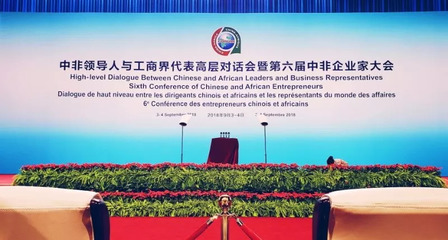 在这里的时光都很耀眼——中非合作论坛北京峰会志愿者心声